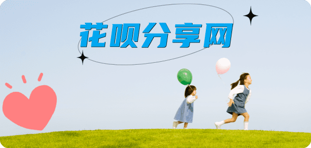 蚂蚁花呗怎么提现出来?花呗怎么套,花呗提现靠谱商家-济南网